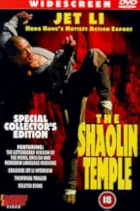 Shaolin Temple 1982