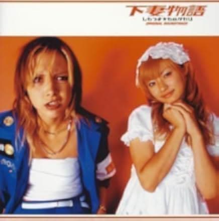 Kamikaze Girls 2004