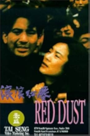 Red Dust 1990