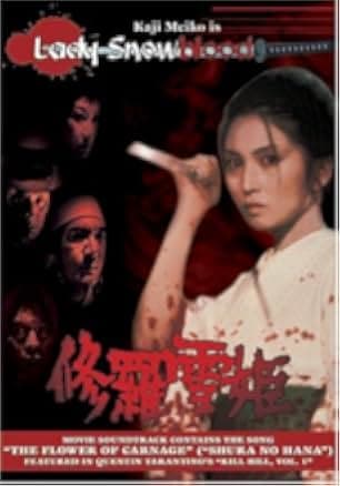 Lady Snowblood 1973