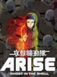 Ghost in the Shell Arise: Border 2 - Ghost Whisper 2013