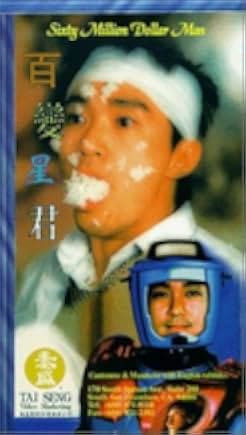 Baak bin sing gwan 1995