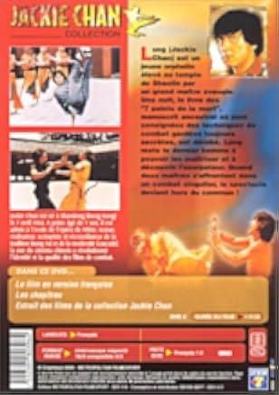 Spiritual Kung Fu 1978