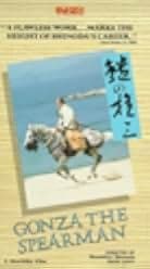 Gonza the Spearman 1986