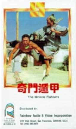 The Miracle Fighters 1982
