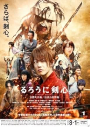 Rurouni Kenshin Part II: Kyoto Inferno 2014