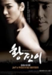 Hwang Jin Yi 2007