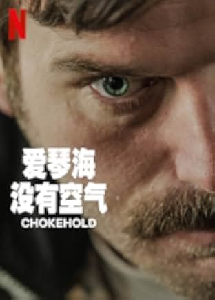 Chokehold 2023