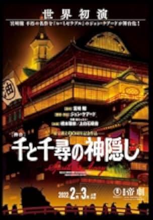 Spirited Away: Live on Stage 2022