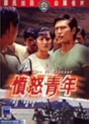The Delinquent 1973