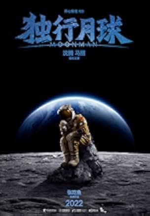 Moon Man 2022