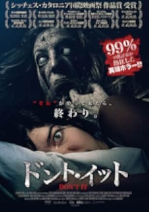A Dark Song 2016