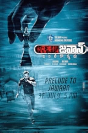 Jawaan 2017