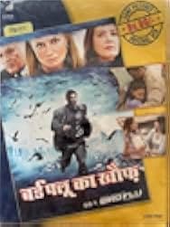 Fatal Contact: Bird Flu in America 2006