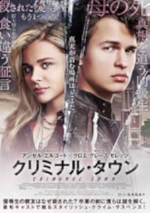 November Criminals 2017
