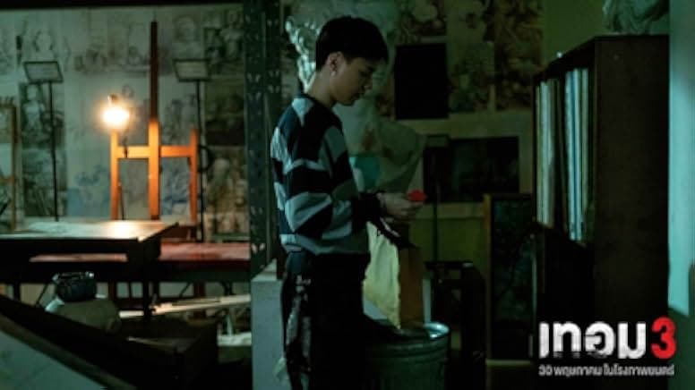 Haunted Universities 3 2024