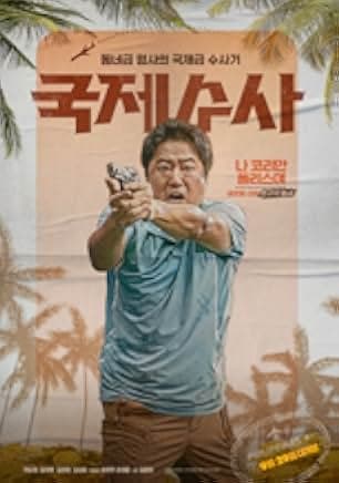 The Golden Holiday 2020