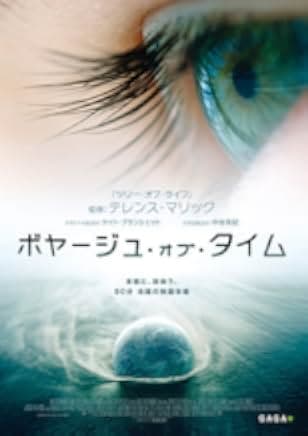 Voyage of Time: Life's Journey 2016
