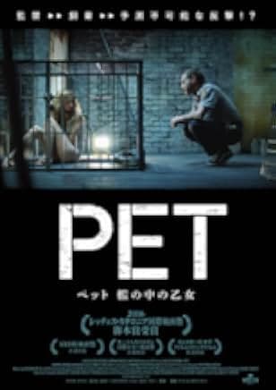 Pet 2016