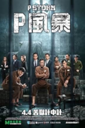 P Storm 2019