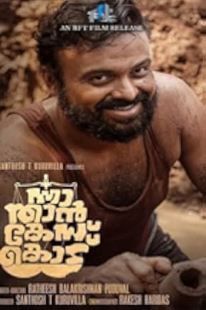 Nna, Thaan Case Kodu 2022