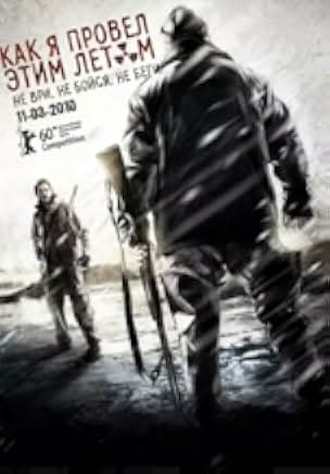 Kak ya provyol etim letom 2010