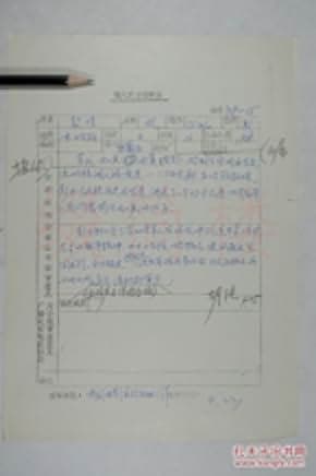 Tonkô 1988