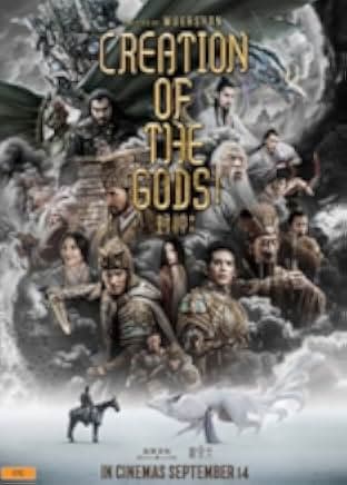 Creation of the Gods I: Kingdom of Storms 2023