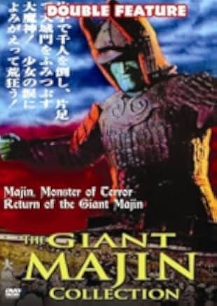 Return of Daimajin 1966