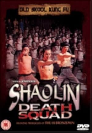 Shao Lin xiao zi 1975