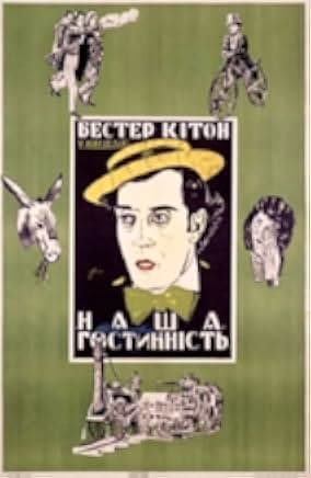 Our Hospitality 1923