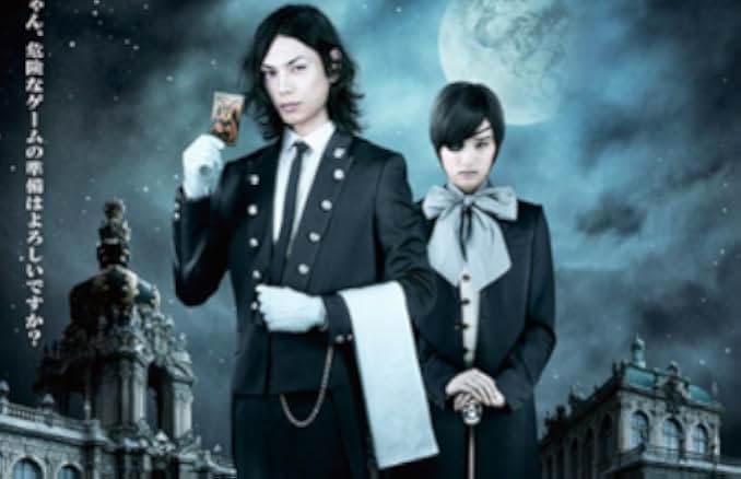 Black Butler 2014