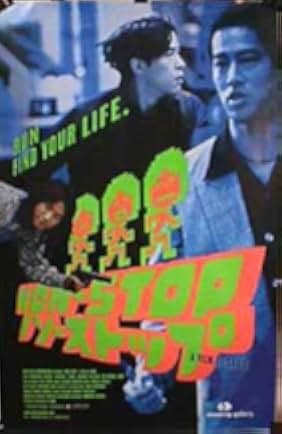 Non-Stop 1996