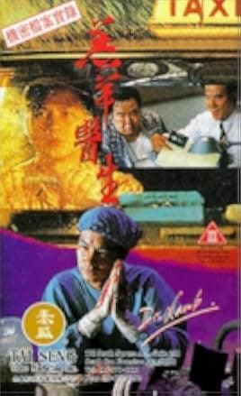 Dr. Lamb 1992