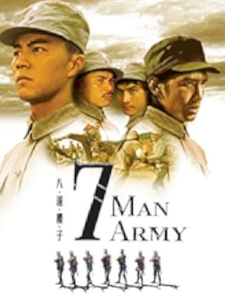 7 Man Army 1976