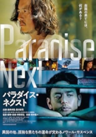 Paradise Next 2019