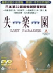 Lost Paradise 1997