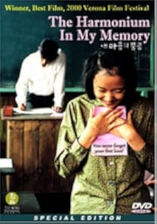 The Harmonium in My Memory 1999