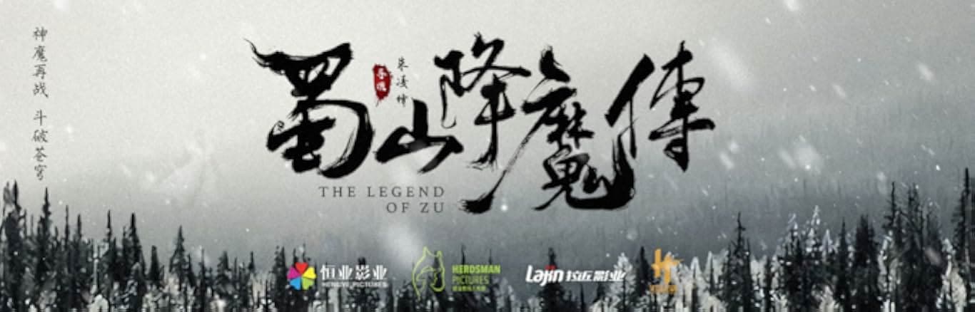 The Legend of Zu 2018