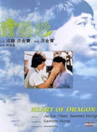 Heart of Dragon 1985