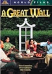 The Great Wall Is a Great Wall 1986
