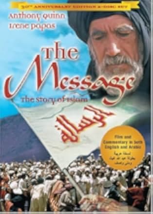 The Message 1976