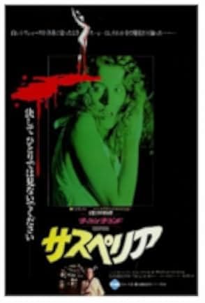 Suspiria 1977