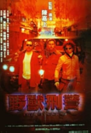 Beast Cops 1998