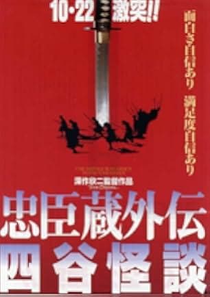 Crest of Betrayal 1994