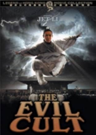 Kung Fu Cult Master 1993