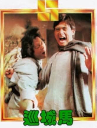 The Postman Strikes Back 1982