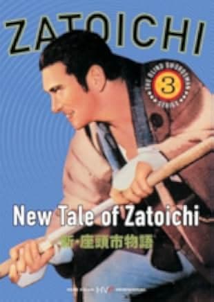 New Tale of Zatoichi 1963