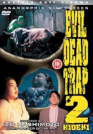 Evil Dead Trap 2 1992