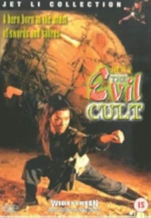 Kung Fu Cult Master 1993